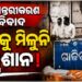 ଧର୍ମ ପରିବର୍ତ୍ତନ କରିଥିବାରୁ ବୃଦ୍ଧଙ୍କୁ ମିଳୁନି ଶ୍ମଶାନ