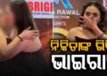 ନିକିତା ରାୱଲଙ୍କ ଏହି ଭିଡିଓ ଭାଇରାଲ