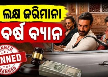 ବଲିଉଡ୍ ଅଭିନେତାଙ୍କ ବିରୋଧରେ ଆକ୍ସନ୍