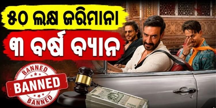 ବଲିଉଡ୍ ଅଭିନେତାଙ୍କ ବିରୋଧରେ ଆକ୍ସନ୍