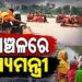 ବନ୍ୟା ଅଞ୍ଚଳ ବୁଲି ସମୀକ୍ଷା କଲେ ମୁଖ୍ୟମନ୍ତ୍ରୀ