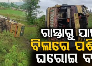 ବିଳମ୍ବିତ ରାତିରେ ବସ୍ ଦୁର୍ଘଟଣା, ୧୫ରୁ ଅଧିକ ଯାତ୍ରୀ ଆହତ