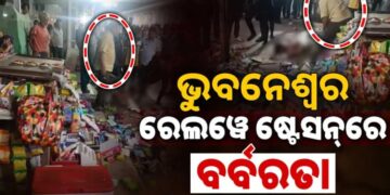 ହାତ ବାନ୍ଧି ଦେଲେ, ତଳେ ପକାଇ ପଶୁ ଭଳି ପିଟି ଚାଲିଲେ….