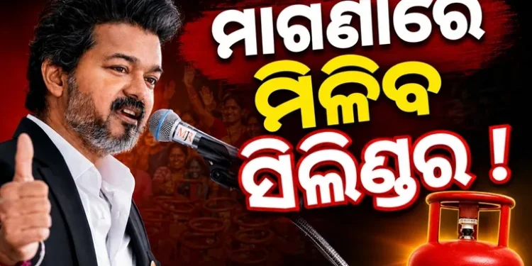 ବିଜୟଙ୍କ ବଡ଼ ଘୋଷଣା: ବର୍ଷକୁ ୩ ମାଗଣା ସିଲିଣ୍ଡର ସାଙ୍ଗକୁ ମହିଳାଙ୍କ ପାଇଁ ମାଗଣା ବସ ସେବା