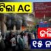 ମେଡିକାଲ୍ରେ ନିଆଁ: ଜଳିଗଲେ ୧୫ ନବଜାତ