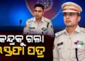 ଜଗମୋହନ ମୀନାଙ୍କ ଇସ୍ତଫା ପ୍ରସଙ୍ଗ: ଇସ୍ତଫା ପତ୍ର କେନ୍ଦ୍ରକୁ ପଠାଇଲେ ରାଜ୍ୟ ସରକାର