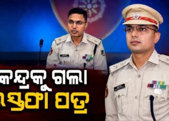 ଜଗମୋହନ ମୀନାଙ୍କ ଇସ୍ତଫା ପ୍ରସଙ୍ଗ: ଇସ୍ତଫା ପତ୍ର କେନ୍ଦ୍ରକୁ ପଠାଇଲେ ରାଜ୍ୟ ସରକାର