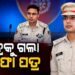 ଜଗମୋହନ ମୀନାଙ୍କ ଇସ୍ତଫା ପ୍ରସଙ୍ଗ: ଇସ୍ତଫା ପତ୍ର କେନ୍ଦ୍ରକୁ ପଠାଇଲେ ରାଜ୍ୟ ସରକାର