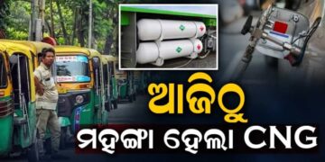 CNG କାହିଁକି ମହଙ୍ଗା, ଦାମ ବୃଦ୍ଧି ପଛର ବଡ଼ କାରଣ