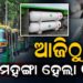CNG କାହିଁକି ମହଙ୍ଗା, ଦାମ ବୃଦ୍ଧି ପଛର ବଡ଼ କାରଣ