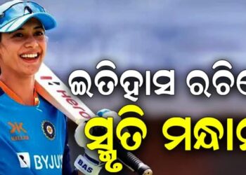ଏସିଆ କପ୍ 2026: ସ୍ମୃତି ମନ୍ଧାନାଙ୍କ ବଡ଼ ରେକର୍ଡ