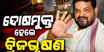 ଯୌନ ନିର୍ଯାତନା ମାମଲାରେ ବ୍ରିଜ୍ ଭୂଷଣଙ୍କୁ ବଡ଼ ଆଶ୍ବସ୍ତି