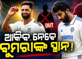 ବୁମରାଙ୍କ ସ୍ଥାନରେ ଦ୍ରୁତ ବୋଲର ଆକିବ ନବିଙ୍କୁ ସୁଯୋଗ ଦେଲା BCCI