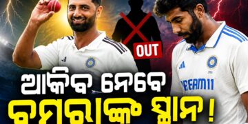 ବୁମରାଙ୍କ ସ୍ଥାନରେ ଦ୍ରୁତ ବୋଲର ଆକିବ ନବିଙ୍କୁ ସୁଯୋଗ ଦେଲା BCCI