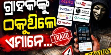 ଗ୍ରାହକଙ୍କୁ ବିଭ୍ରାନ୍ତ କରୁଥିବା ୯ଟି ପ୍ରମୁଖ ଡିଜିଟାଲ୍ ପ୍ଲାଟଫର୍ମ ଉପରେ କଡ଼ା କାର୍ଯ୍ୟାନୁଷ୍ଠାନ