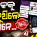 ଗ୍ରାହକଙ୍କୁ ବିଭ୍ରାନ୍ତ କରୁଥିବା ୯ଟି ପ୍ରମୁଖ ଡିଜିଟାଲ୍ ପ୍ଲାଟଫର୍ମ ଉପରେ କଡ଼ା କାର୍ଯ୍ୟାନୁଷ୍ଠାନ