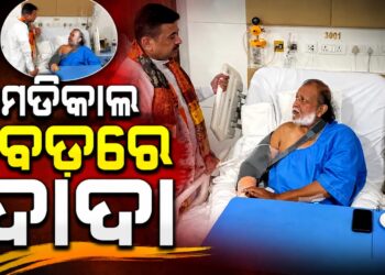 ହସ୍ପିଟାଲ ବେଡ୍‌ରେ ଭେଟେରାନ ଅଭିନେତା ତଥା ବିଜେପି ନେତା ମିଥୁନ ଚକ୍ରବର୍ତ୍ତୀ