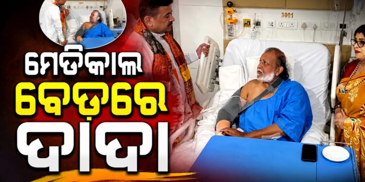 ହସ୍ପିଟାଲ ବେଡ୍‌ରେ ଭେଟେରାନ ଅଭିନେତା ତଥା ବିଜେପି ନେତା ମିଥୁନ ଚକ୍ରବର୍ତ୍ତୀ