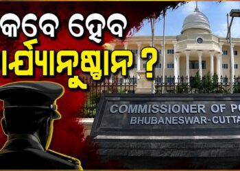 ଲୁମେକ୍ସ ଚିଟଫଣ୍ଡ ପୀଡ଼ିତଙ୍କୁ ହତ୍ୟା ଧମକ! NCPCR-NHRC ନିର୍ଦ୍ଦେଶ ପରେ ବି ଆକ୍ସନ ନାହିଁ?