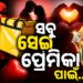 ଦିନରେ ଅଫିସ୍, ରାତିରେ ଫୁଡ୍ ଡେଲିଭରି: ଲୁହ ଆଣିଦେବ ପ୍ରେମ କାହାଣୀ