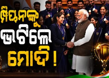 କମନୱେଲ୍ଥ ଗେମ୍ସ ଚାମ୍ପିଅନଙ୍କୁ ସାକ୍ଷାତ କଲେ ପ୍ରଧାନମନ୍ତ୍ରୀ