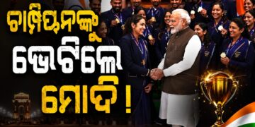 କମନୱେଲ୍ଥ ଗେମ୍ସ ଚାମ୍ପିଅନଙ୍କୁ ସାକ୍ଷାତ କଲେ ପ୍ରଧାନମନ୍ତ୍ରୀ
