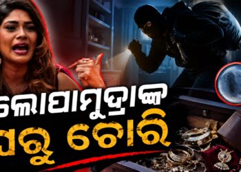 ବିଗବସ୍ ଫେମ୍ ଲୋପାମୁଦ୍ରା ରାଉତଙ୍କ ମୁମ୍ବାଇ ଘରୁ ଚୋରି