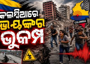 କଲମ୍ବିଆରେ ପ୍ରକୃତିର ଭୟଙ୍କର ତାଣ୍ଡବ, ଚାଲିଗଲା ୧୧୧ ଜୀବନ