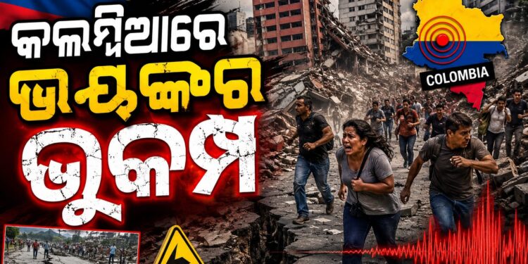 କଲମ୍ବିଆରେ ପ୍ରକୃତିର ଭୟଙ୍କର ତାଣ୍ଡବ, ଚାଲିଗଲା ୧୧୧ ଜୀବନ