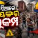 କଲମ୍ବିଆରେ ପ୍ରକୃତିର ଭୟଙ୍କର ତାଣ୍ଡବ, ଚାଲିଗଲା ୧୧୧ ଜୀବନ