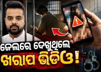 ପୂର୍ବତନ ସାଂସଦ ପ୍ରଜ୍ଵଳ ରେବନ୍ନାଙ୍କ ମୋବାଇଲରୁ ମିଳିଲା ୯୦ ଅଶ୍ଳୀଳ ଭିଡିଓ