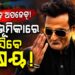 ଦର୍ଶକଙ୍କୁ ପୁଣିଥରେ ଚମକାଇବେ ଅକ୍ଷୟ ଖାନ୍ନା, ଏଥର…
