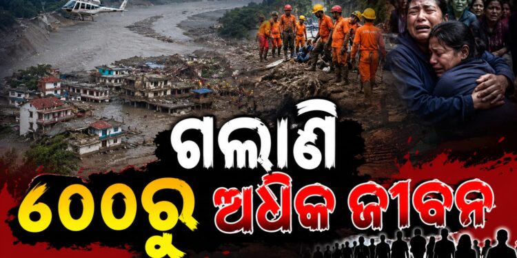 ନେପାଳ ଜଳପ୍ରଳୟ ମୃତ୍ୟୁସଂଖ୍ୟା ୬୦୦ ପାର