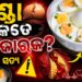 ହୃତପିଣ୍ଡ ପାଇଁ ଅଣ୍ଡା କେତେ କ୍ଷତିକାରକ?