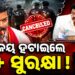 ପୂର୍ବ ମୁଖ୍ୟମନ୍ତ୍ରୀ ଏମକେ ଷ୍ଟାଲିନଙ୍କ Z+ ସୁରକ୍ଷା ହଟାଇଲେ ବିଜୟ ସରକାର