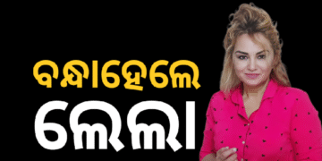 ଆନ୍ତର୍ଜାତୀୟ ବେଶ୍ୟାବୃତ୍ତି ସିଣ୍ଡିକେଟ୍ ଚଳାଇବା ଅଭିଯୋଗରେ ଲୋଲା ଗିରଫ