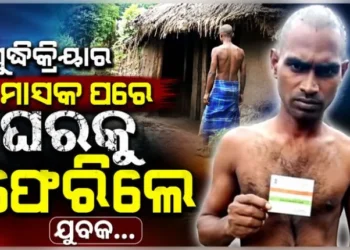 ଶୁଦ୍ଧିକ୍ରିୟାର ମାସକ ପରେ ଘରକୁ ଫେରିଲେ ସ୍ୱାମୀ, ପୁଣି ଶଙ୍ଖା-ସିନ୍ଦୁର ନାଇଲେ ବିଧବା ସ୍ତ୍ରୀ