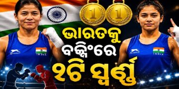 ରାଜ୍ୟଗୋଷ୍ଠୀ କ୍ରୀଡ଼ାରେ ବକ୍ସିଂରେ ଭାରତକୁ ୨ ସ୍ଵର୍ଣ୍ଣ ପଦକ