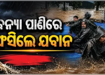 ବିଏସଏଫ୍ କ୍ୟାମ୍ପରେ ପଶିଲା ବନ୍ୟା ଜଳ