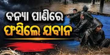 ବିଏସଏଫ୍ କ୍ୟାମ୍ପରେ ପଶିଲା ବନ୍ୟା ଜଳ
