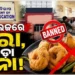 କଲେଜ ହଷ୍ଟେଲ୍ ଓ କ୍ୟାଣ୍ଟିନ୍ରେ ଆଉ ମିଳିବନି ତେଲ ଭାଜି