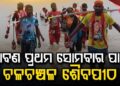ବାବା ଧବଳେଶ୍ବରଙ୍କ ପୀଠରେ ହଜାର ହଜାର ଶ୍ରଦ୍ଧାଳୁଙ୍କ ଭିଡ଼