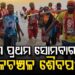 ବାବା ଧବଳେଶ୍ବରଙ୍କ ପୀଠରେ ହଜାର ହଜାର ଶ୍ରଦ୍ଧାଳୁଙ୍କ ଭିଡ଼