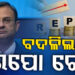 RBI ର ରେପୋ ରେଟ୍ ଅପରିବର୍ତ୍ତିତ