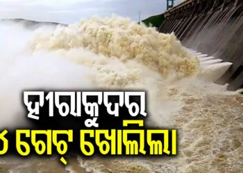 ଖୋଲିଲା ହୀରାକୁଦର ଆଉ ୪ ଗେଟ୍