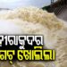 ଖୋଲିଲା ହୀରାକୁଦର ଆଉ ୪ ଗେଟ୍