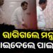 ଟଏଲେଟ ସଫା କଲେ ମନ୍ତ୍ରୀ, ଭିଡିଓ ଭାଇରାଲ