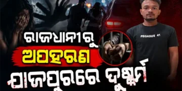 ନାବାଳିକାକୁ ରାଜଧାନୀରୁ ଅପହରଣ କରି ଯାଜପୁରରେ ଦୁଷ୍କର୍ମ