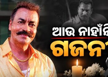 ପରଲୋକରେ ଅଭିନେତା ପ୍ରଦୀପ ରାୱତ, ଜାଣନ୍ତୁ ତାଙ୍କ ସମ୍ପର୍କରେ କିଛି ଅଜଣା କଥା