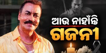 ପରଲୋକରେ ଅଭିନେତା ପ୍ରଦୀପ ରାୱତ, ଜାଣନ୍ତୁ ତାଙ୍କ ସମ୍ପର୍କରେ କିଛି ଅଜଣା କଥା